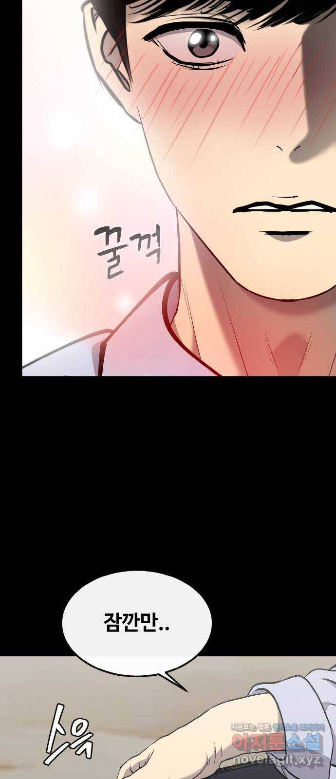 공유몽 시즌2) 73화 시작과 끝 13