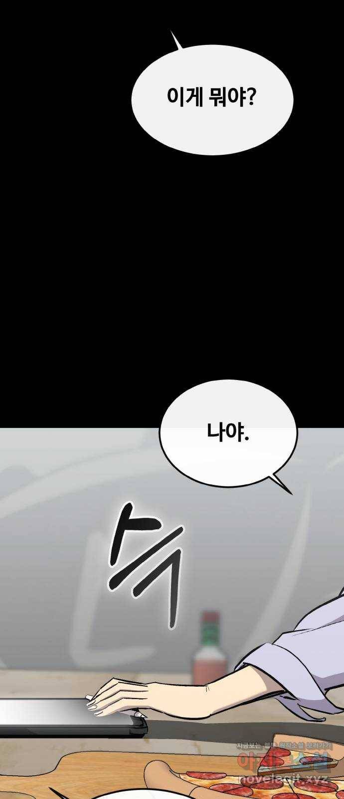 공유몽 시즌2) 73화 시작과 끝 15