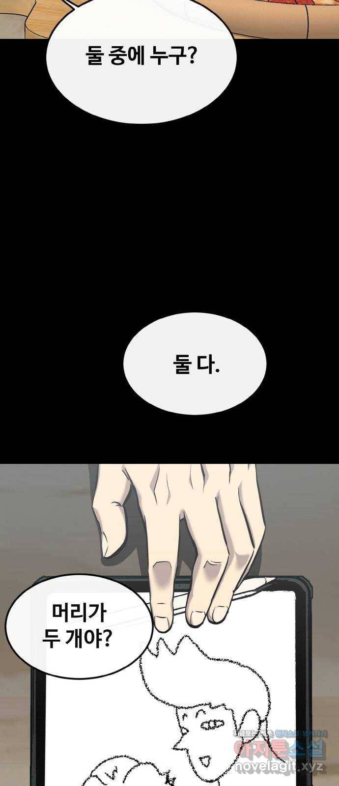공유몽 시즌2) 73화 시작과 끝 16