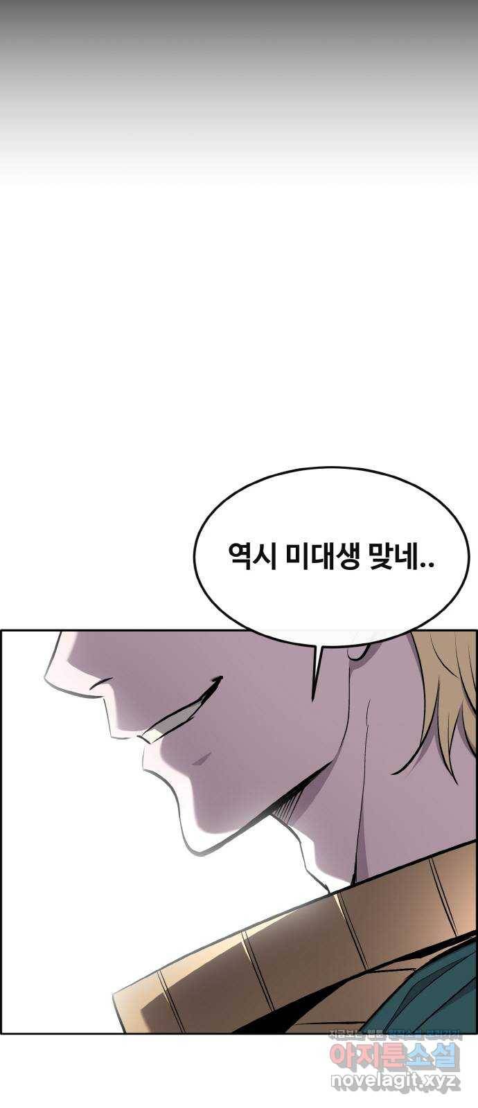 공유몽 시즌2) 73화 시작과 끝 20