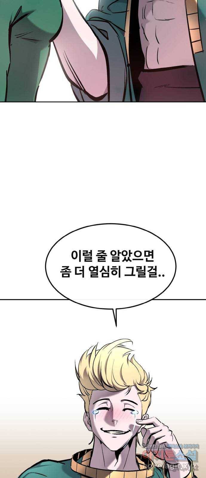 공유몽 시즌2) 73화 시작과 끝 22