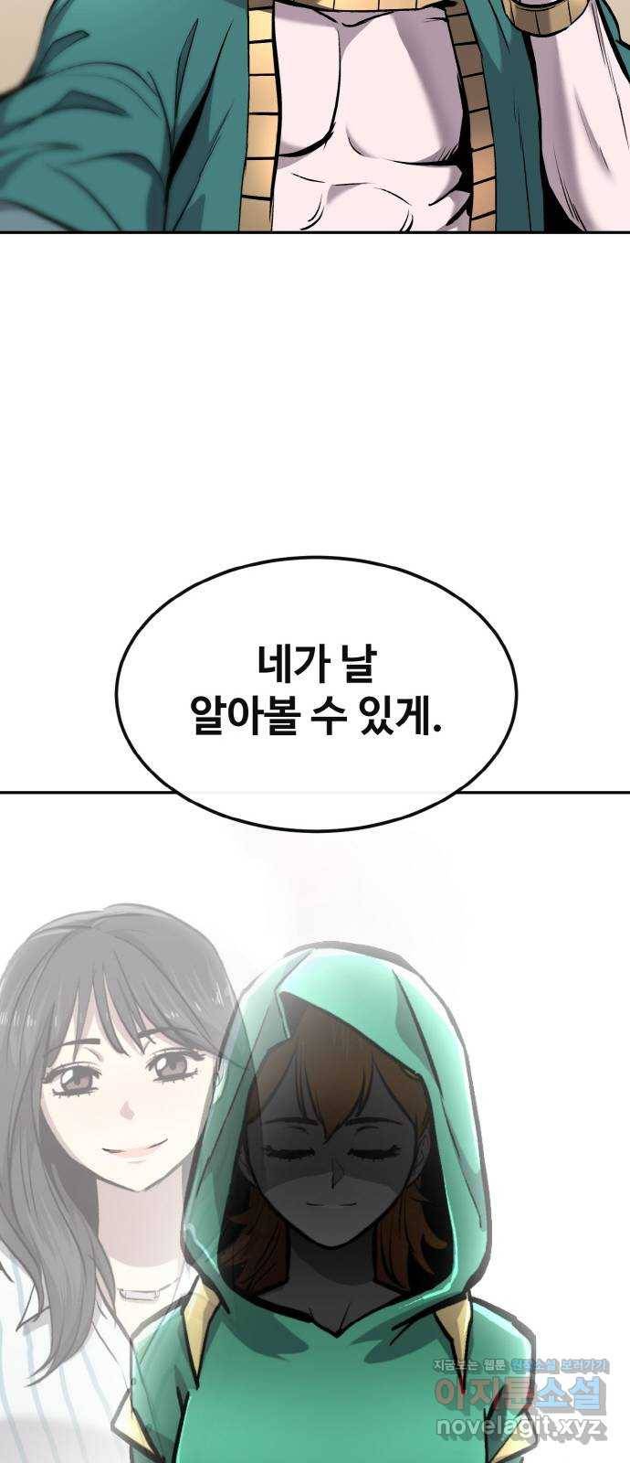 공유몽 시즌2) 73화 시작과 끝 23