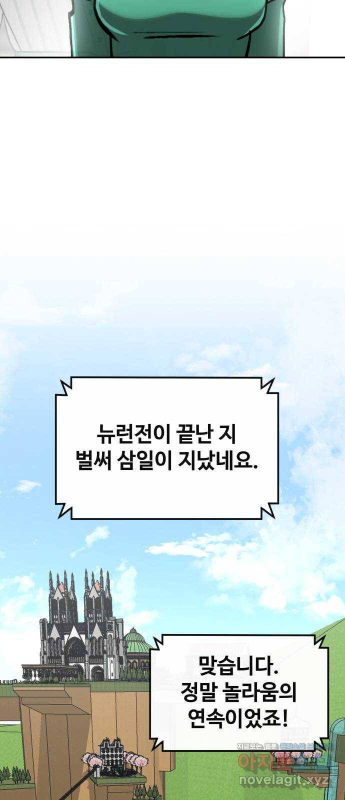 공유몽 시즌2) 73화 시작과 끝 24
