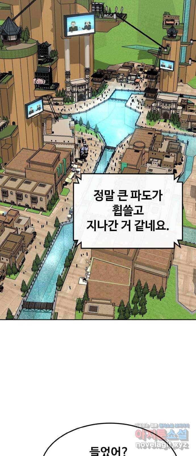 공유몽 시즌2) 73화 시작과 끝 25