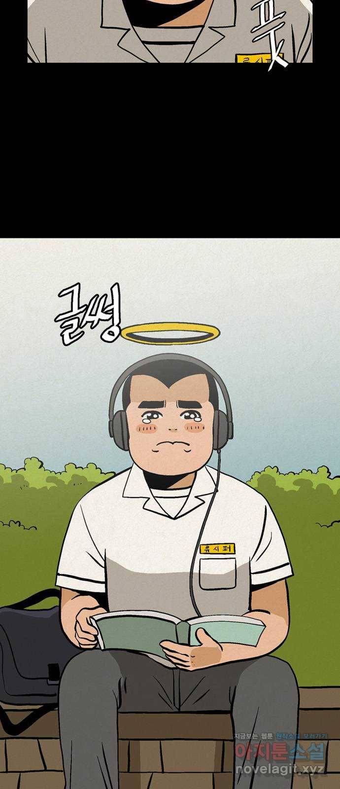 배달의 신 39화 - 모르겠다 5