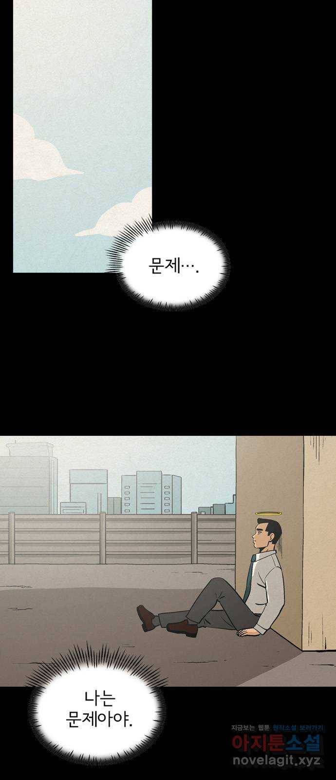 배달의 신 39화 - 모르겠다 12