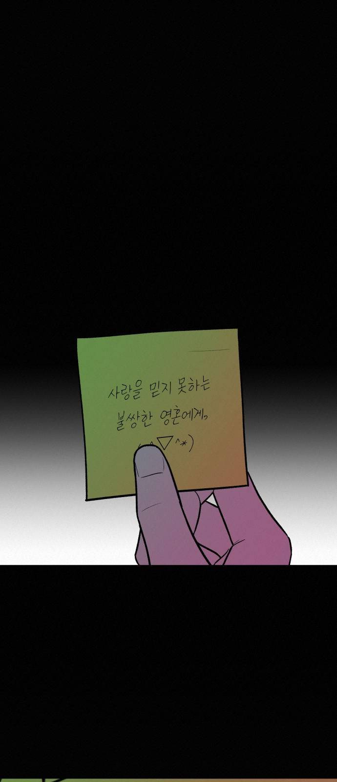 작전명 순정 20화 4