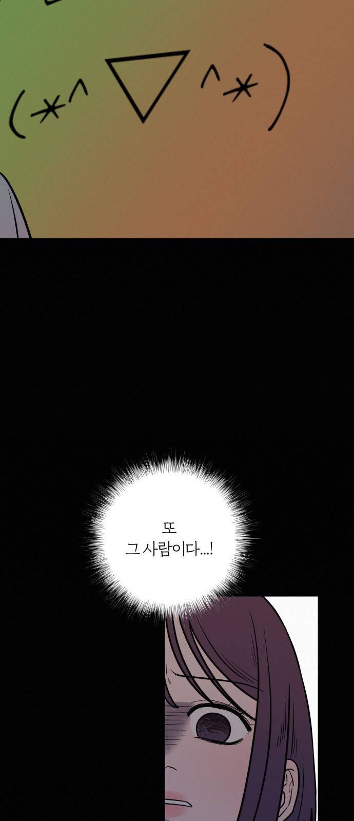 작전명 순정 20화 5