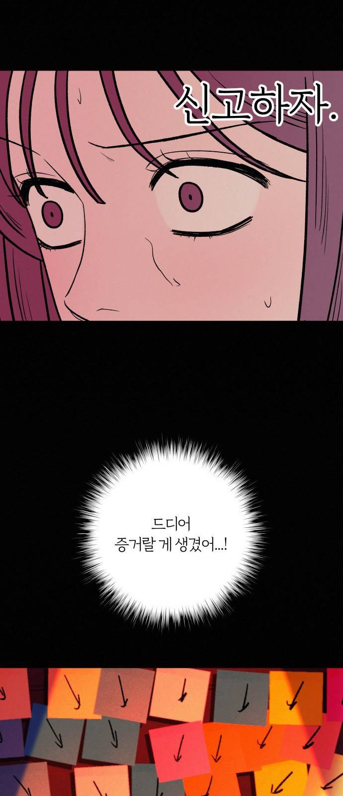 작전명 순정 20화 8