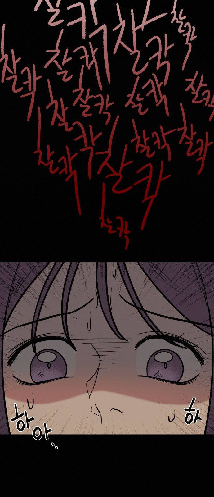 작전명 순정 20화 13