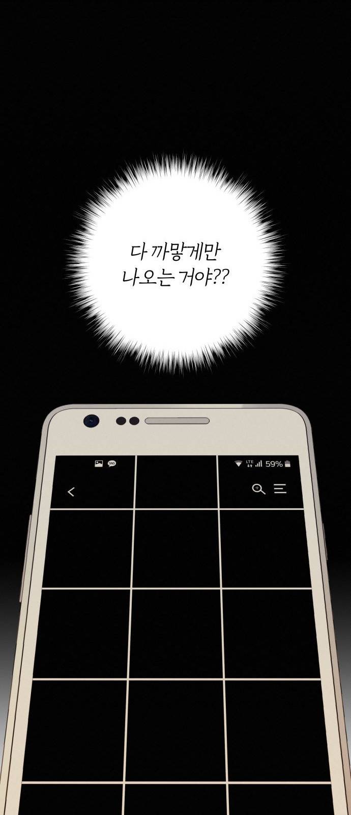 작전명 순정 20화 14