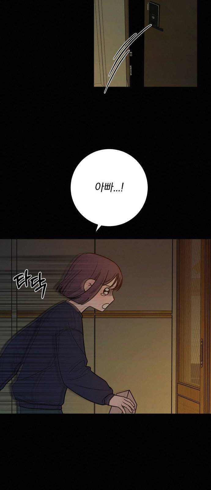 작전명 순정 20화 16
