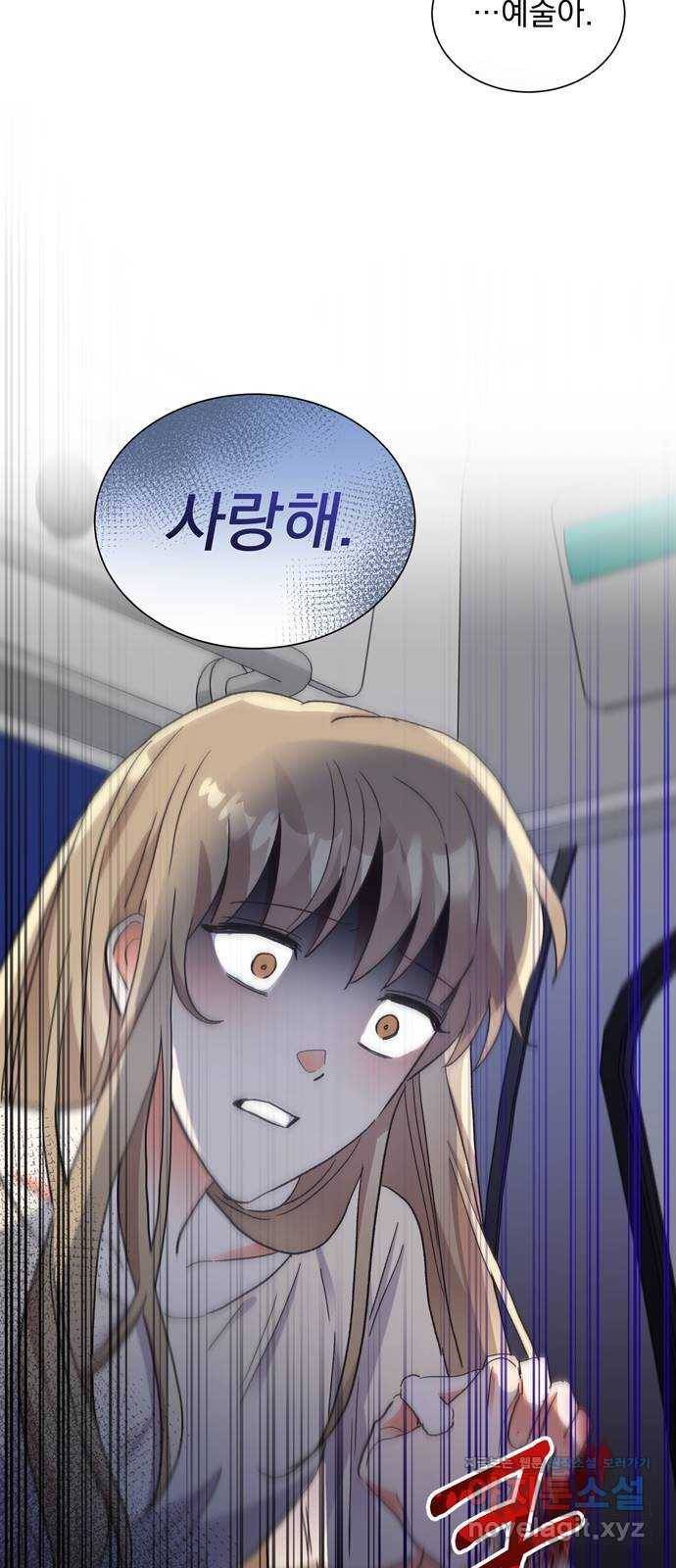 키스 식스 센스 64화 2