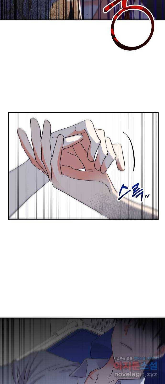 키스 식스 센스 64화 3