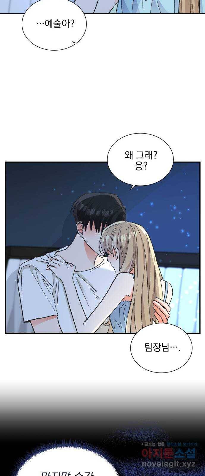 키스 식스 센스 64화 7