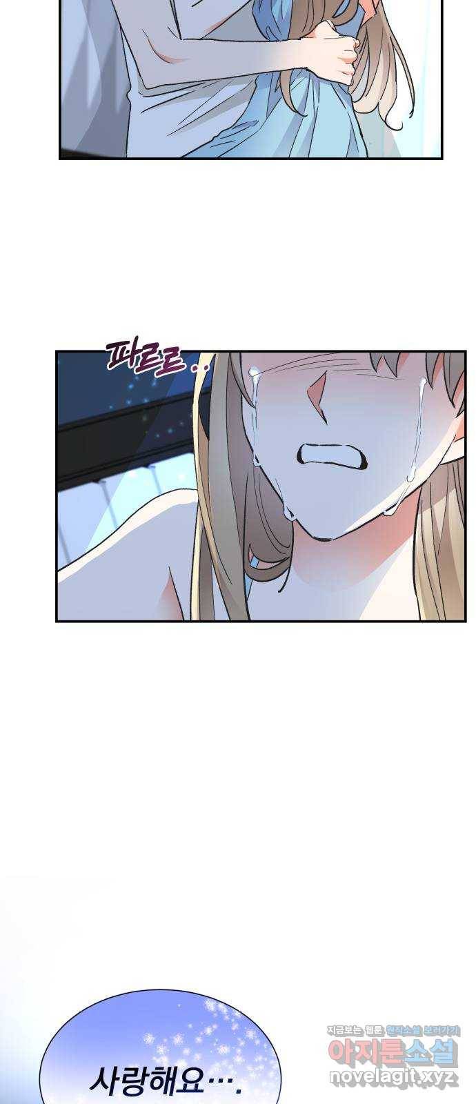 키스 식스 센스 64화 10