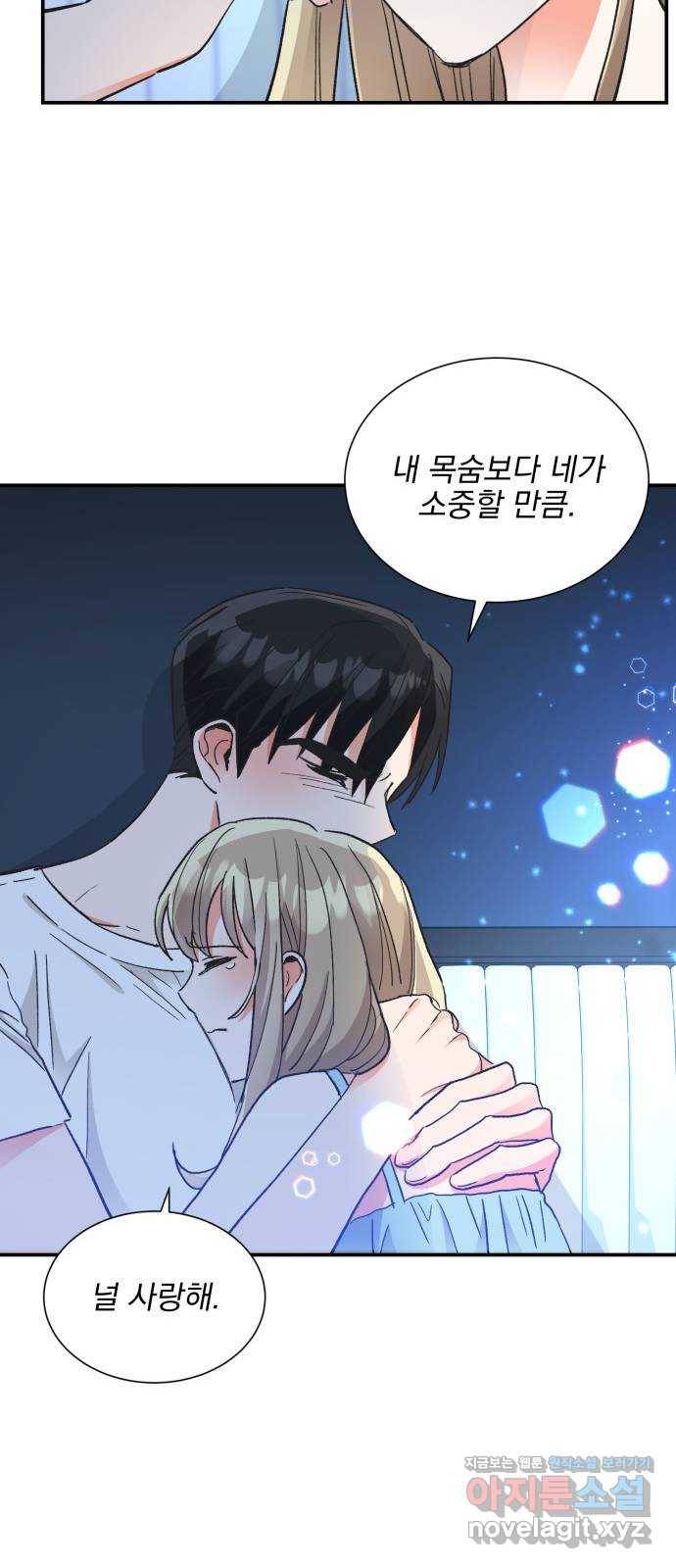 키스 식스 센스 64화 13