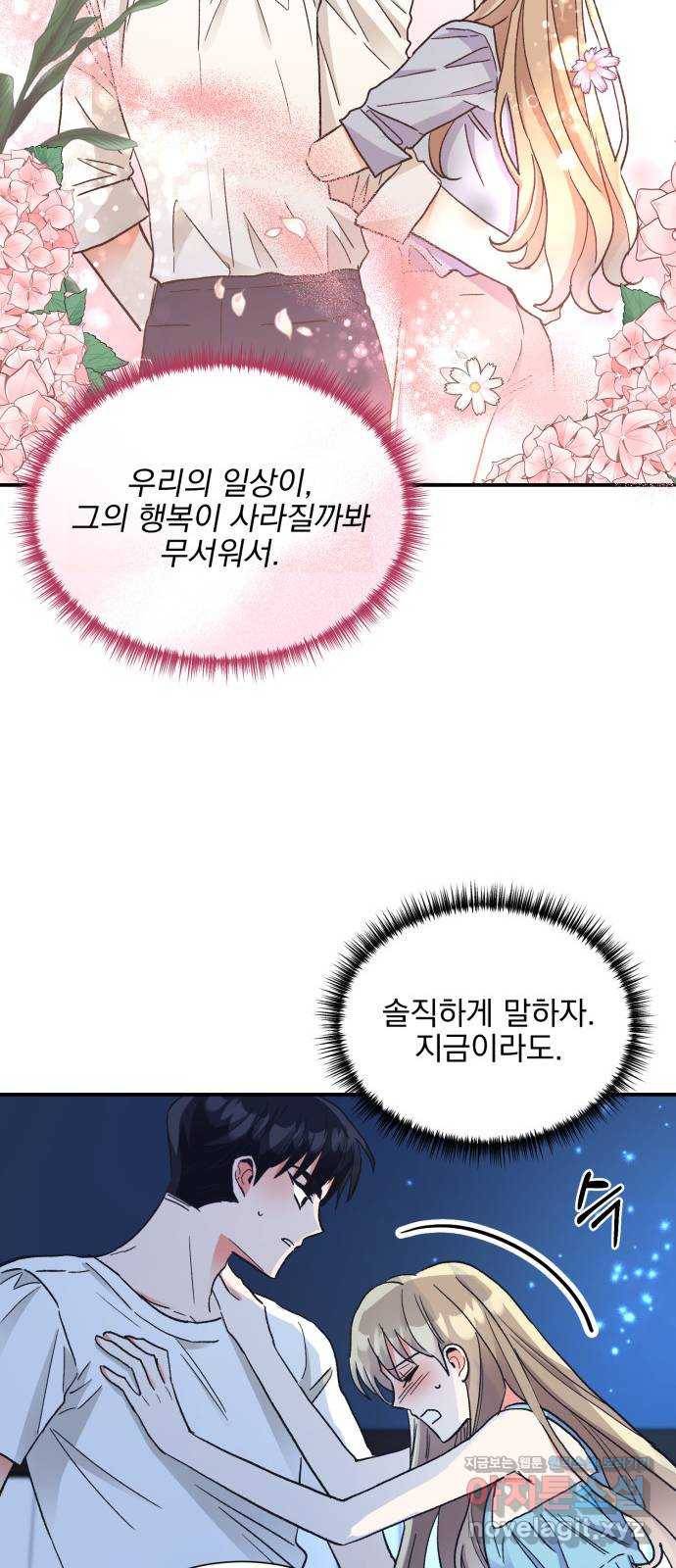 키스 식스 센스 64화 15