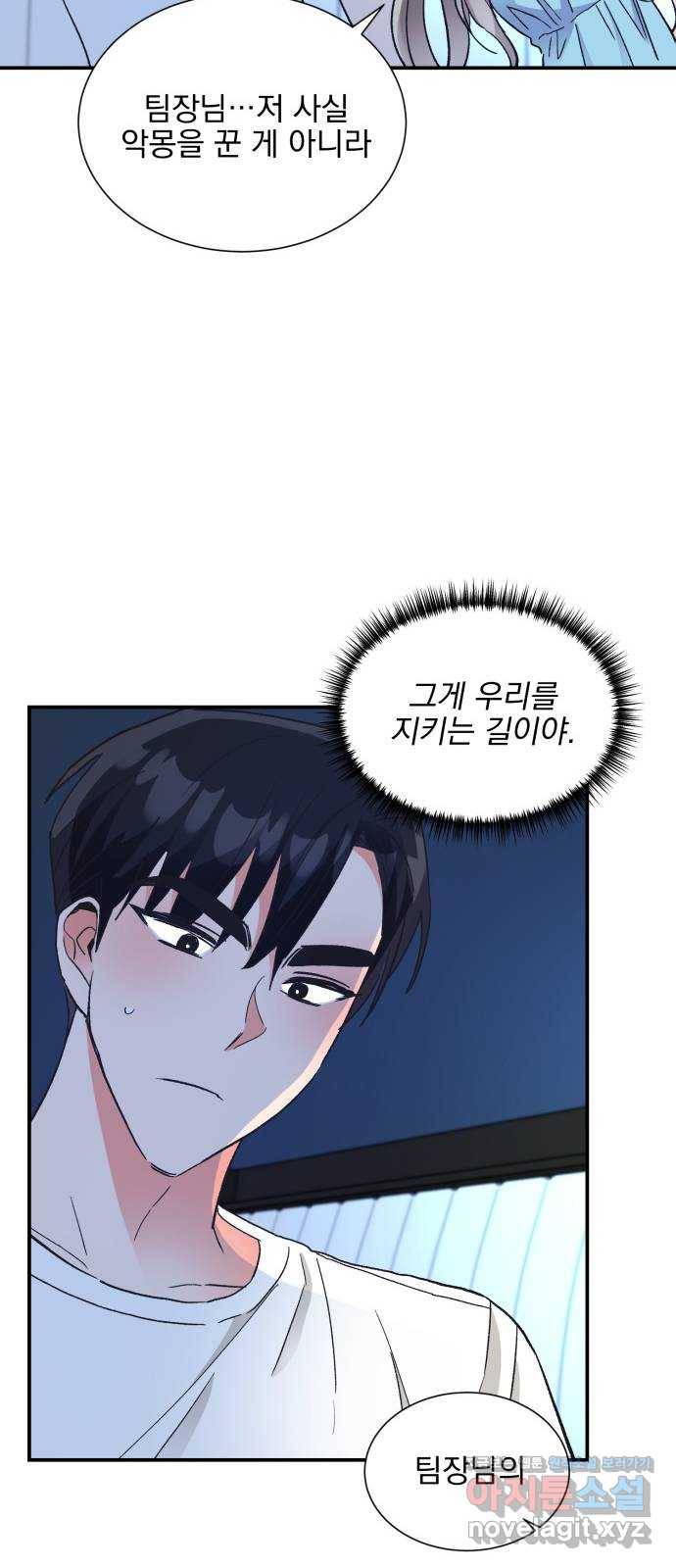 키스 식스 센스 64화 16