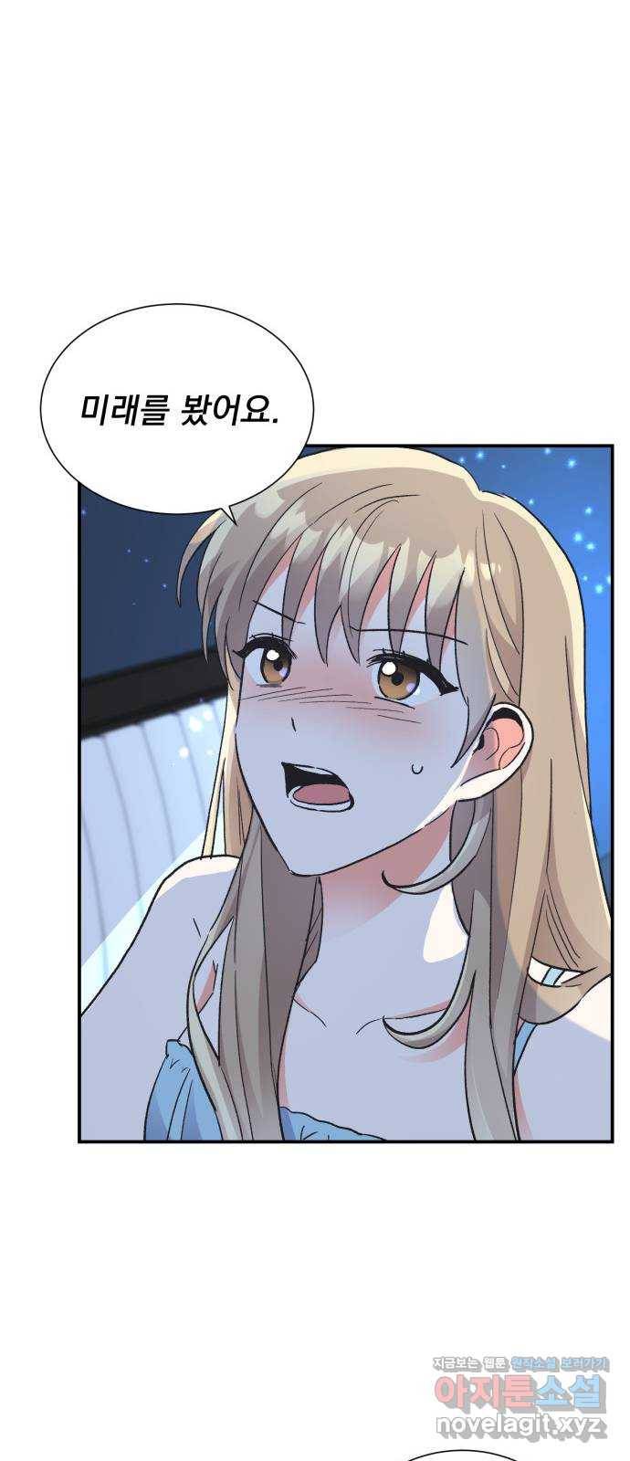 키스 식스 센스 64화 17