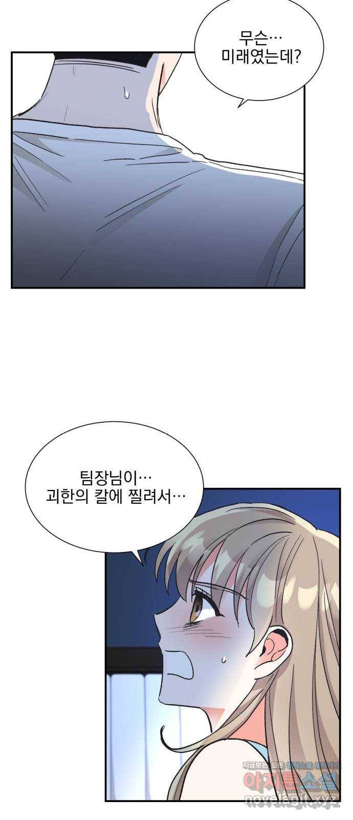 키스 식스 센스 64화 18