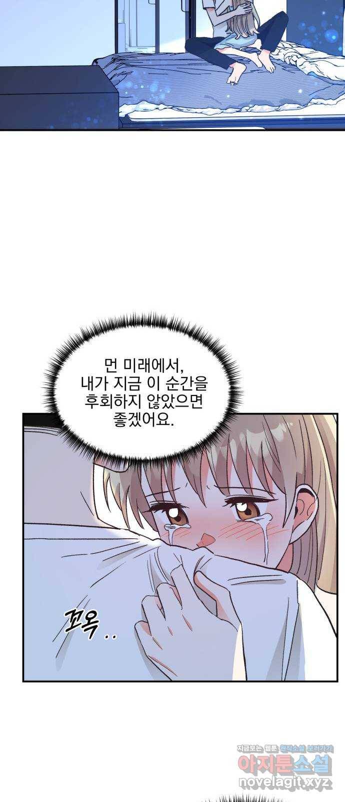 키스 식스 센스 64화 20