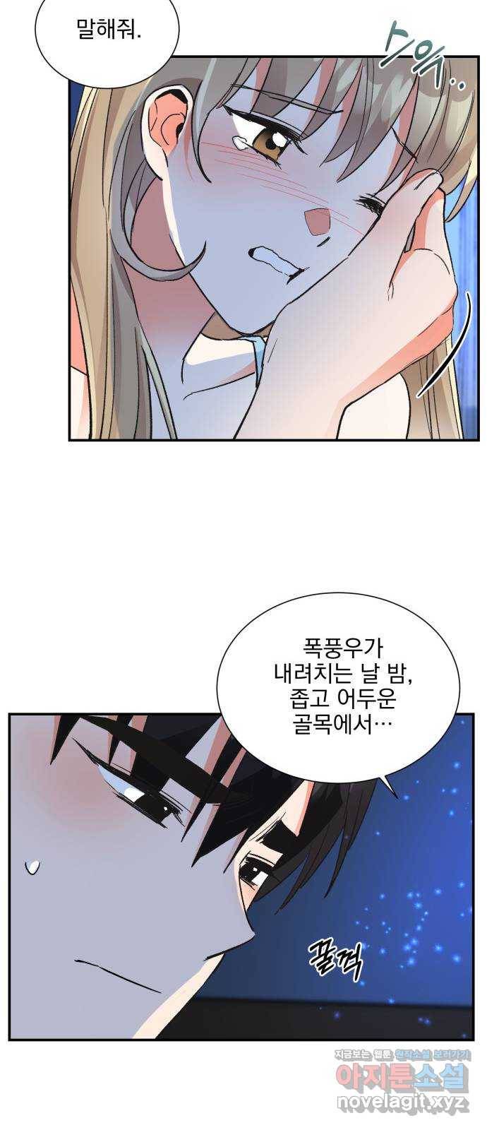 키스 식스 센스 64화 24