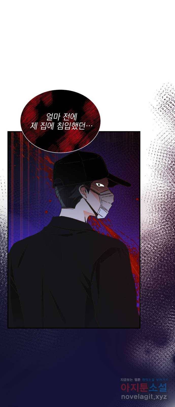 키스 식스 센스 64화 25