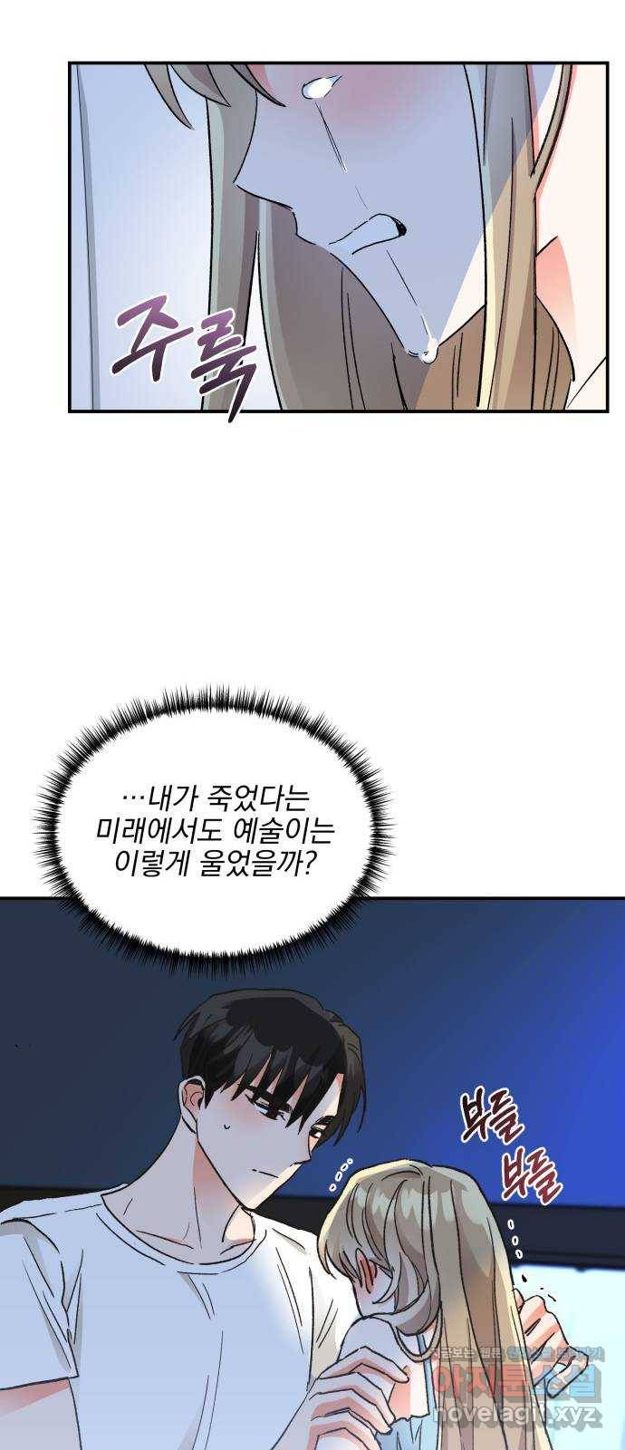 키스 식스 센스 64화 27