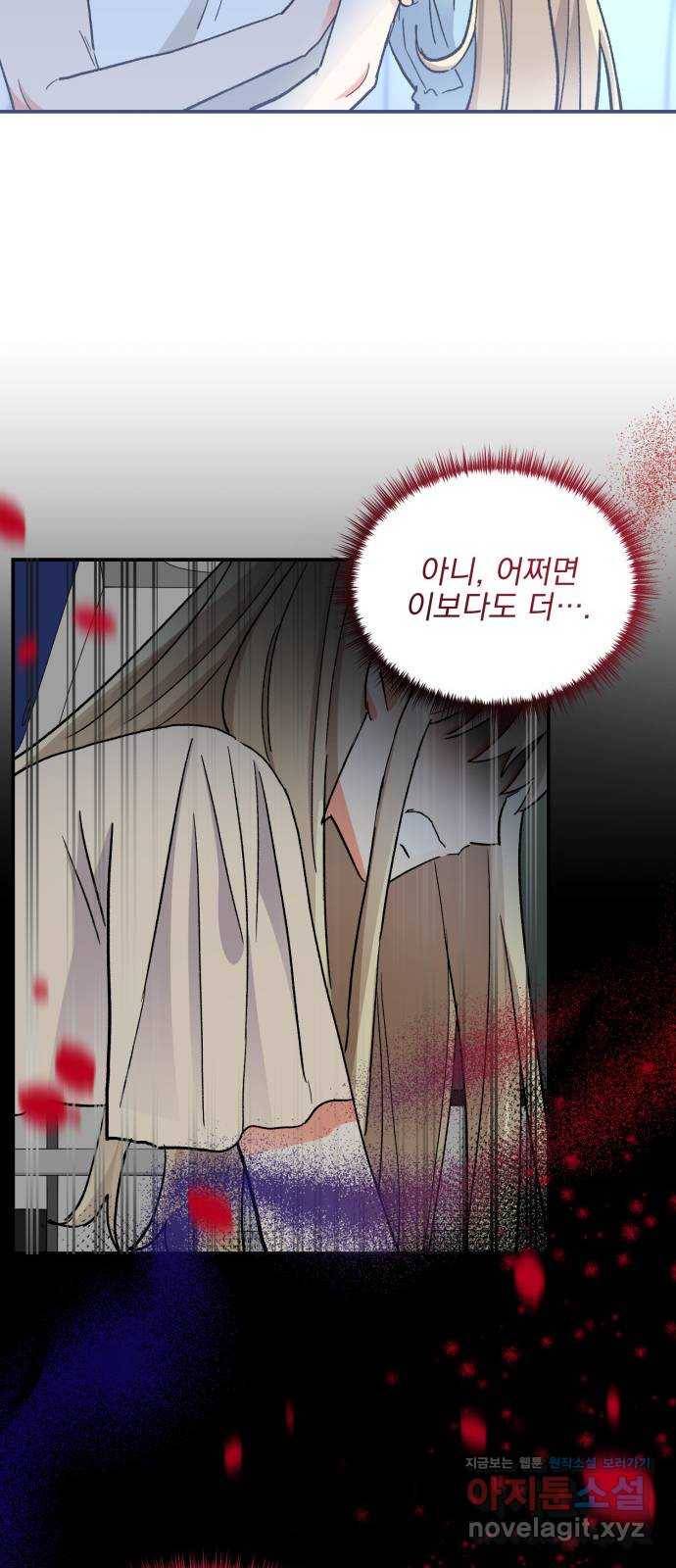키스 식스 센스 64화 28