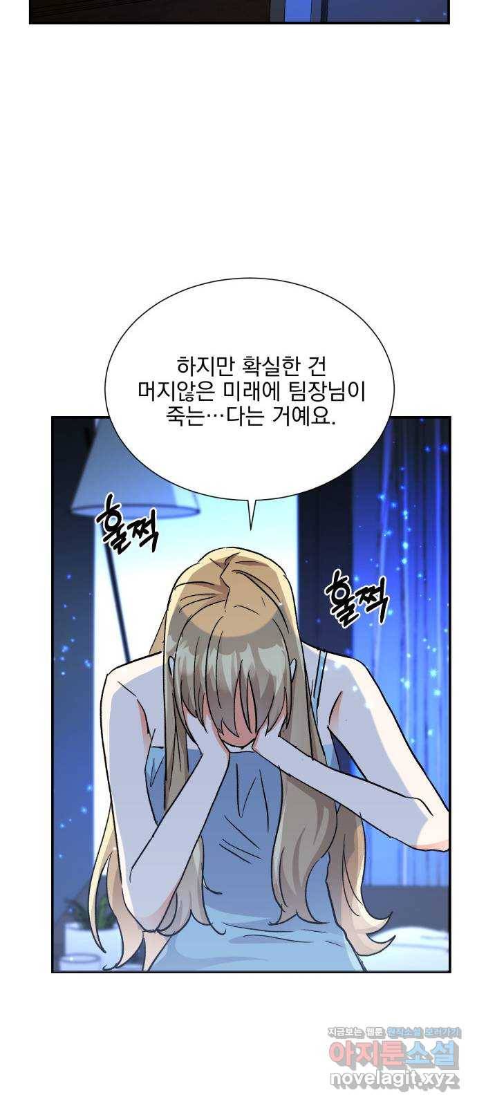 키스 식스 센스 64화 30
