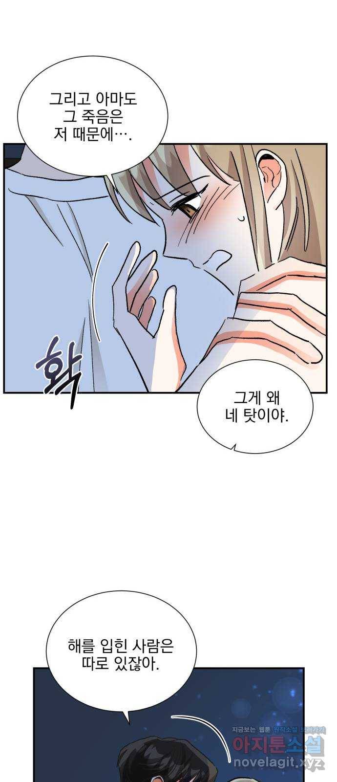 키스 식스 센스 64화 31