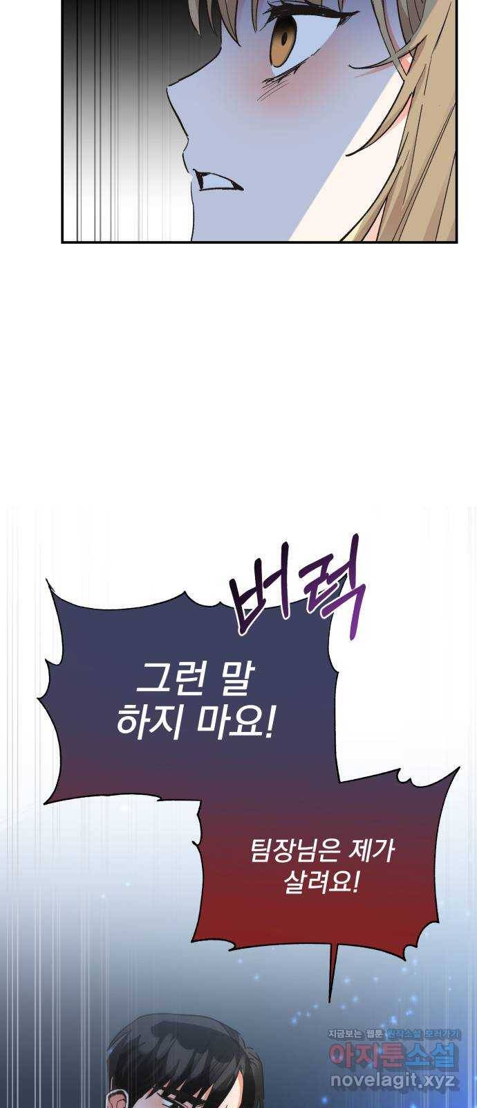 키스 식스 센스 64화 34