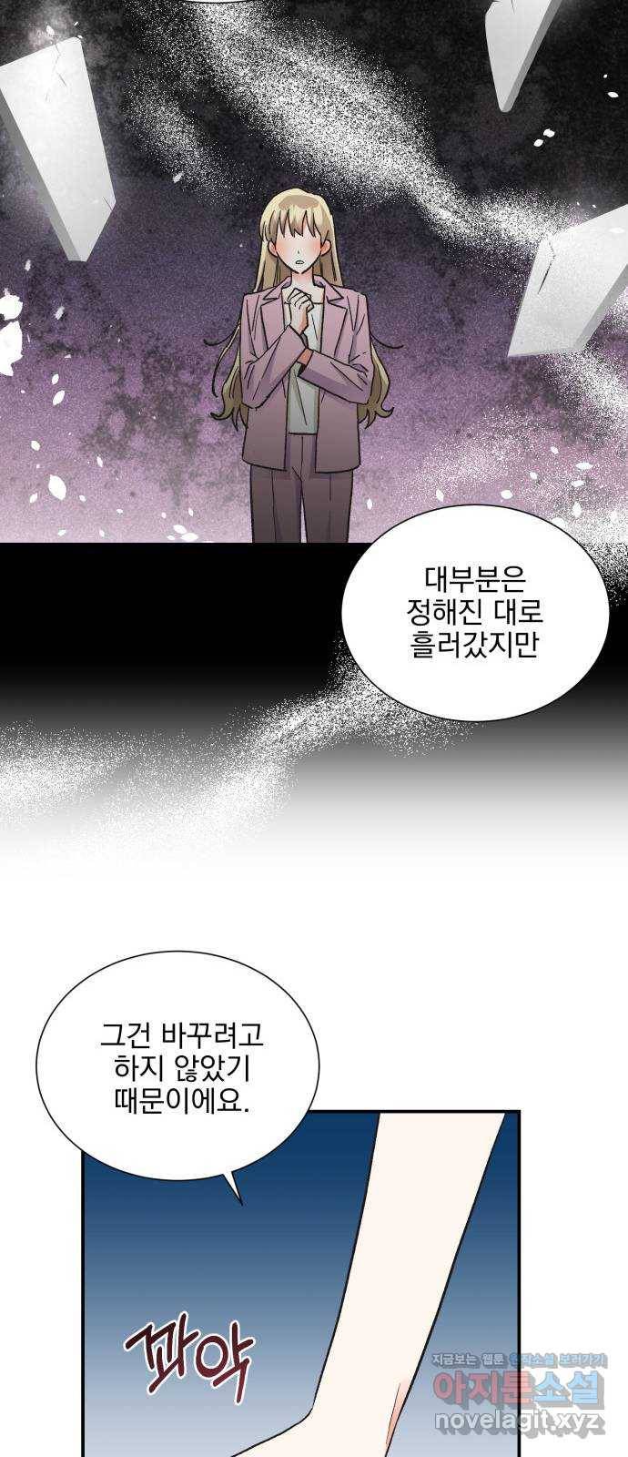 키스 식스 센스 64화 37