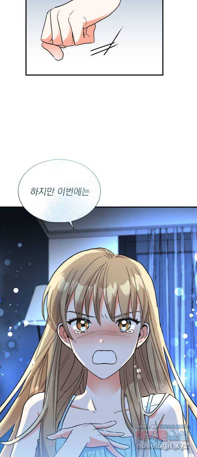 키스 식스 센스 64화 38