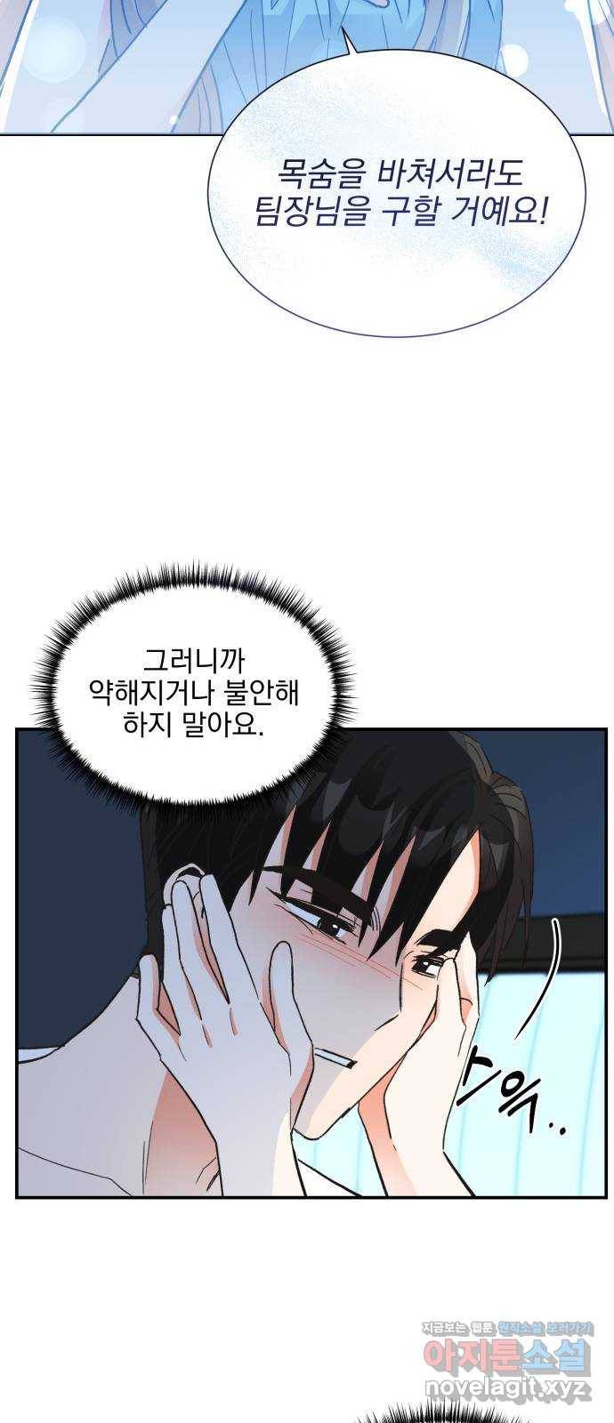 키스 식스 센스 64화 39
