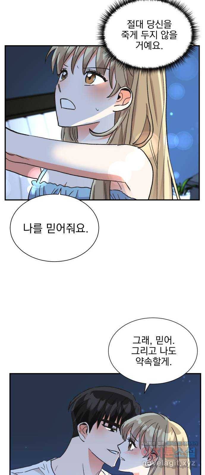 키스 식스 센스 64화 40