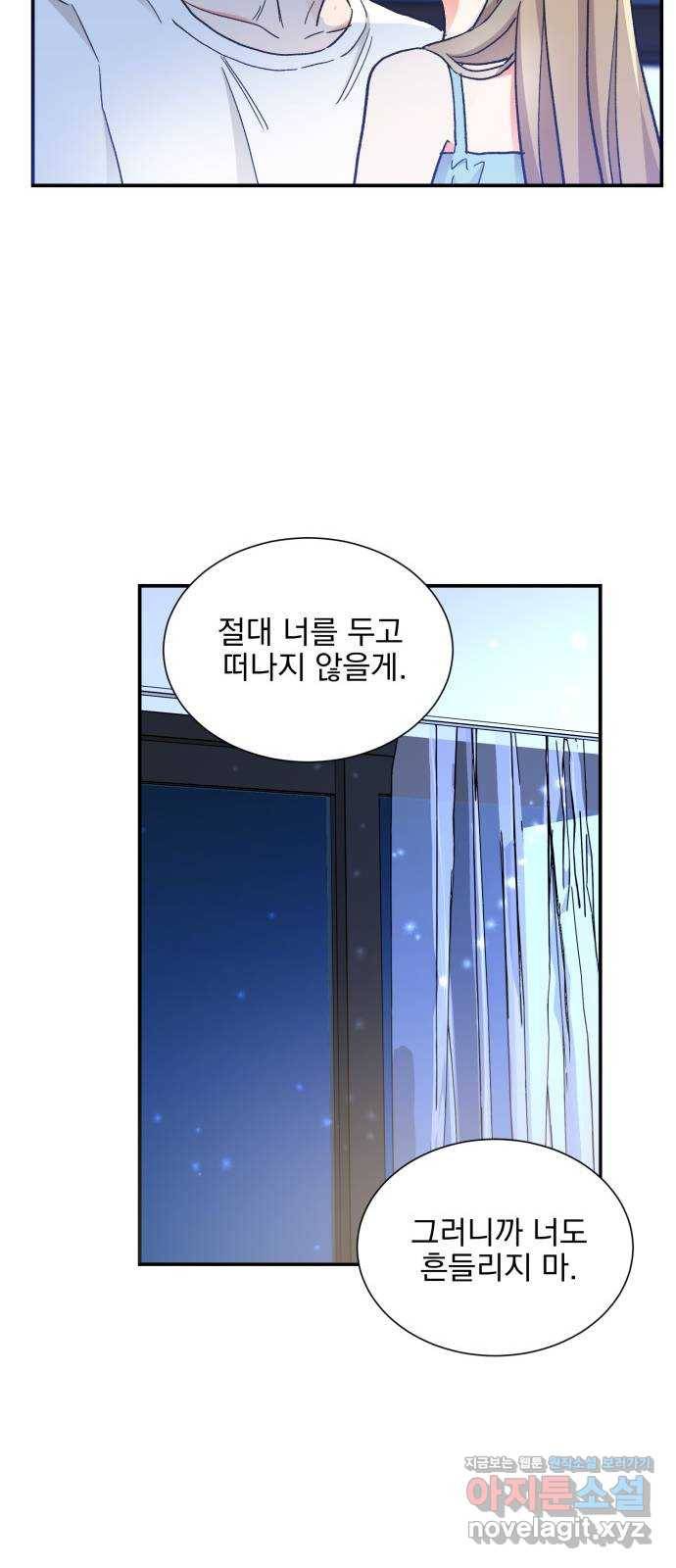 키스 식스 센스 64화 41