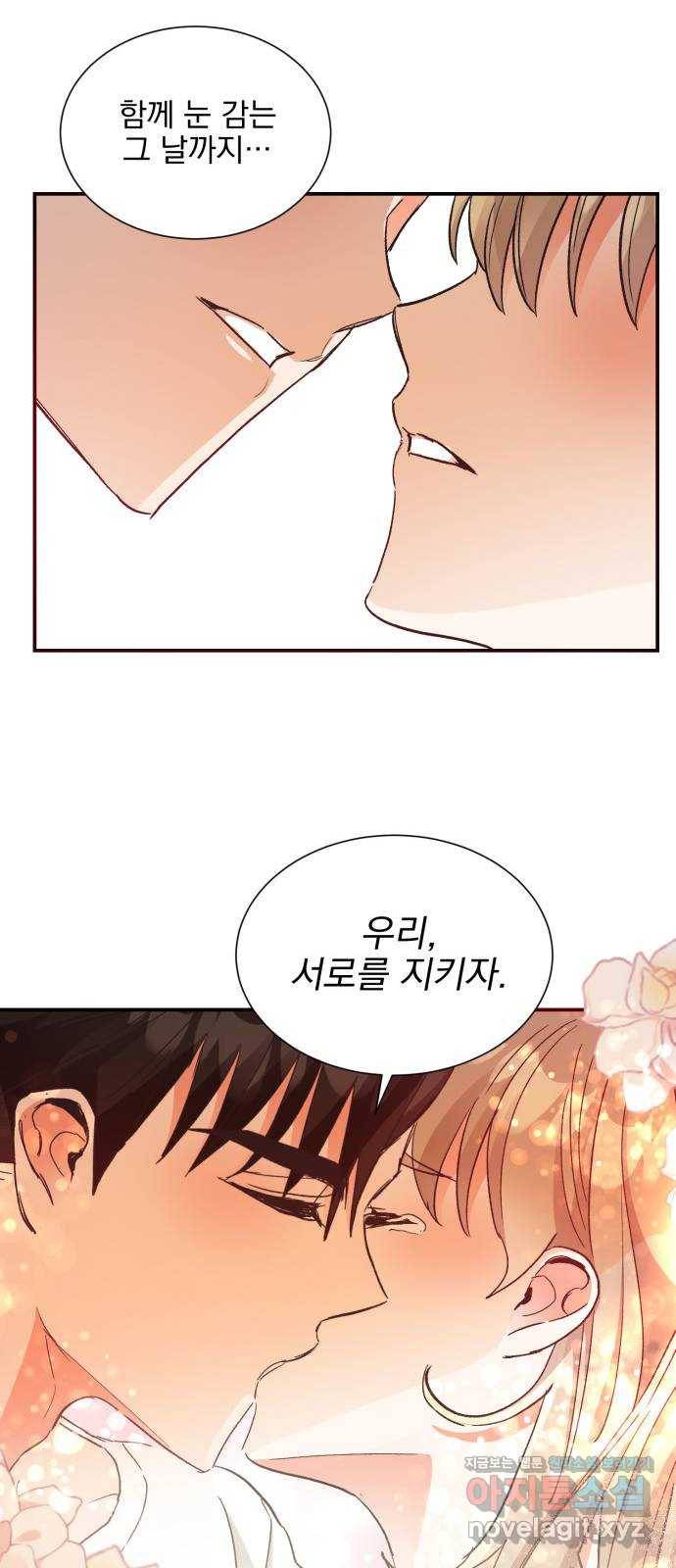 키스 식스 센스 64화 42