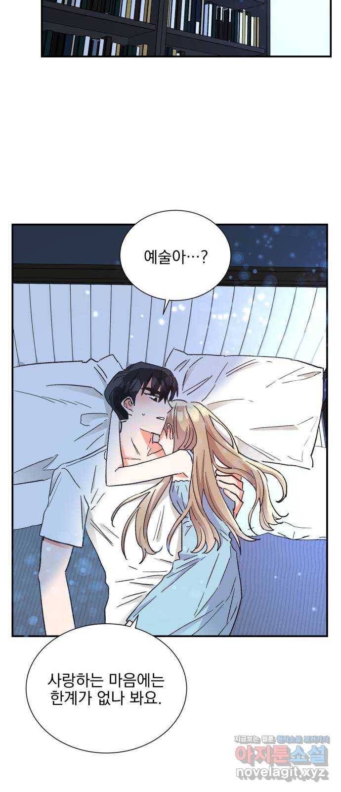 키스 식스 센스 64화 44