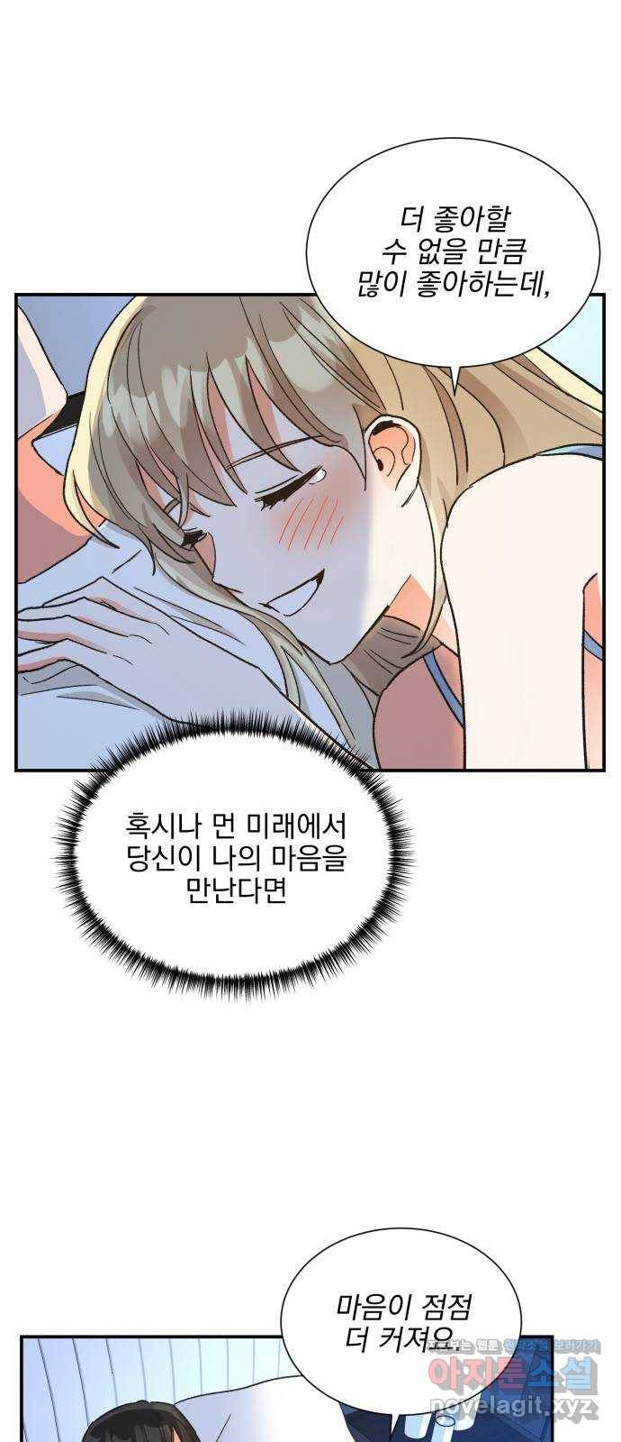 키스 식스 센스 64화 45