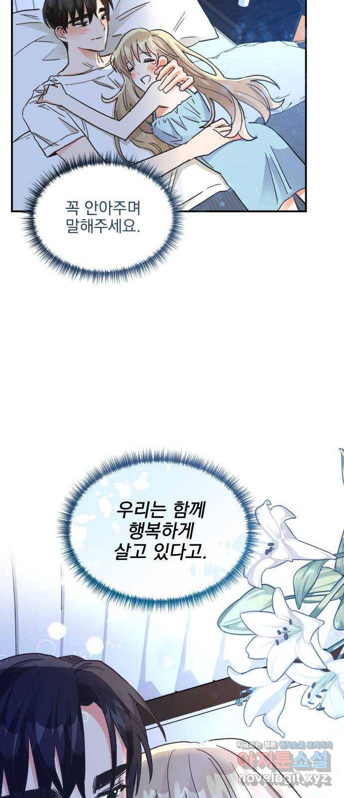 키스 식스 센스 64화 46