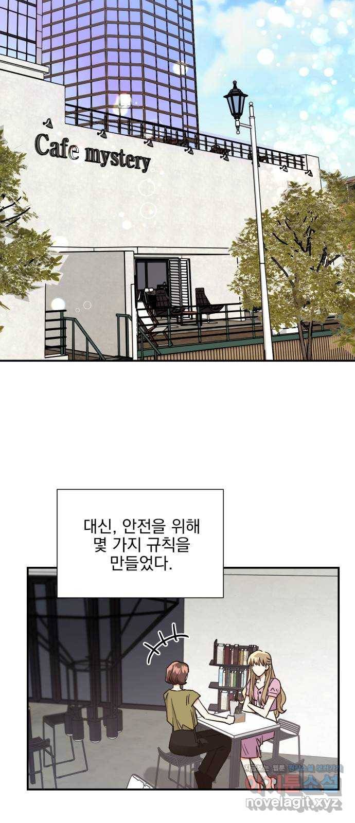 키스 식스 센스 64화 49
