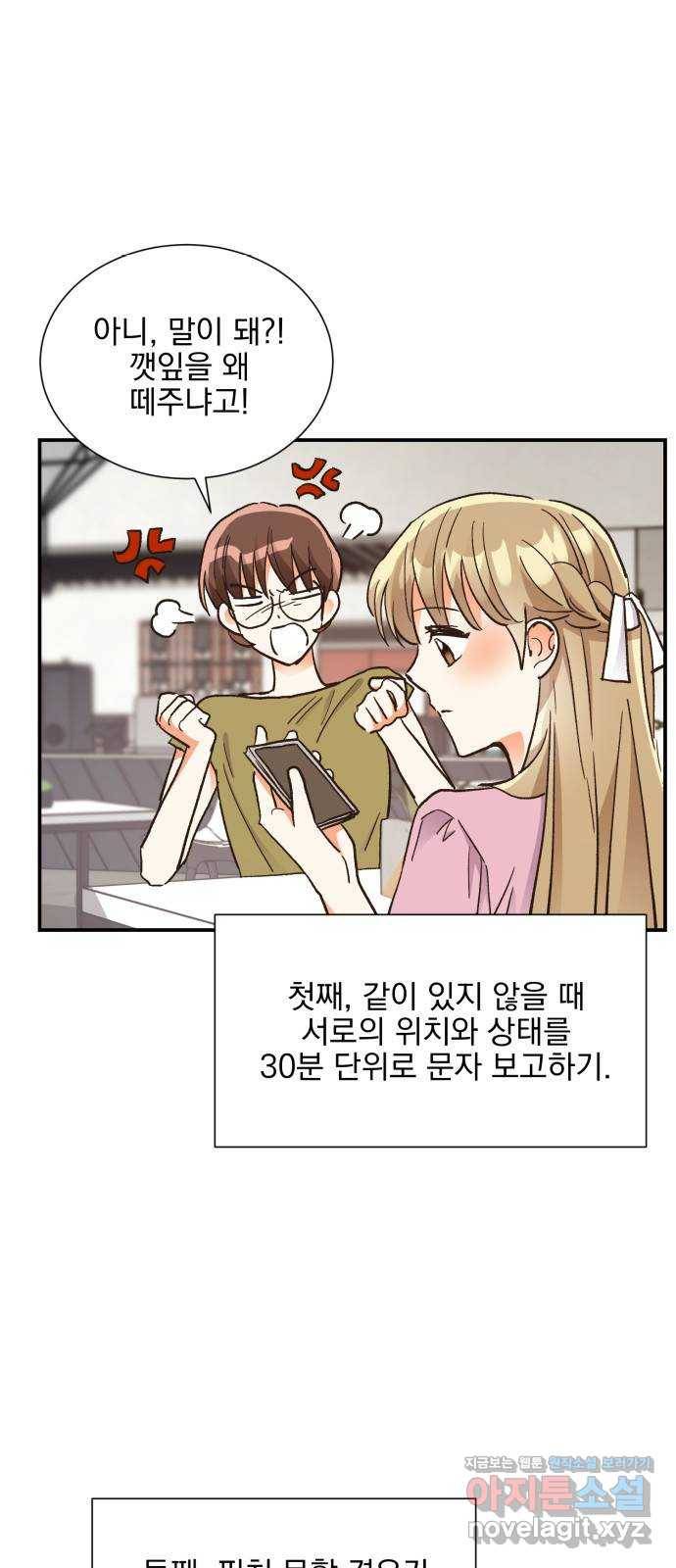 키스 식스 센스 64화 50