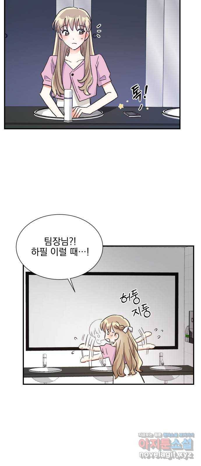 키스 식스 센스 64화 52
