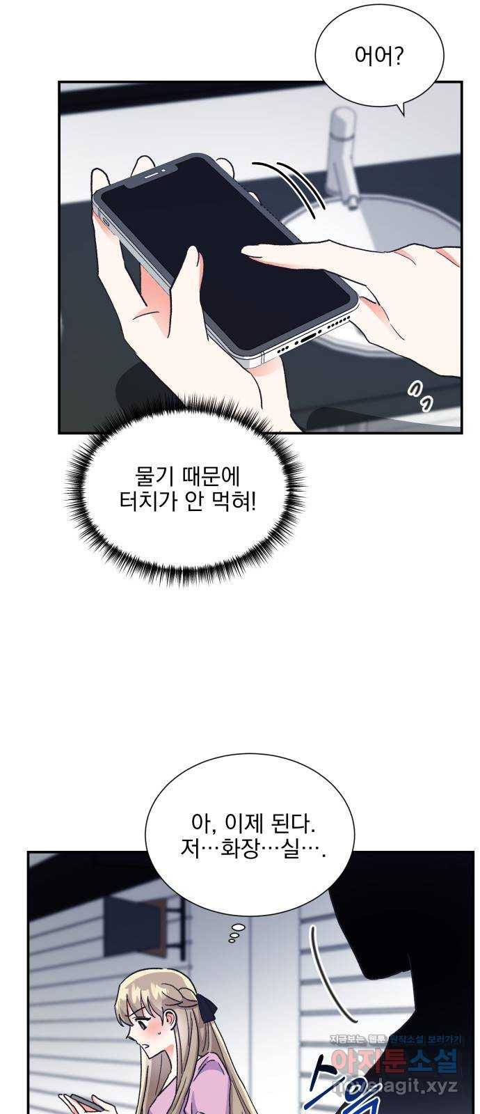 키스 식스 센스 64화 53
