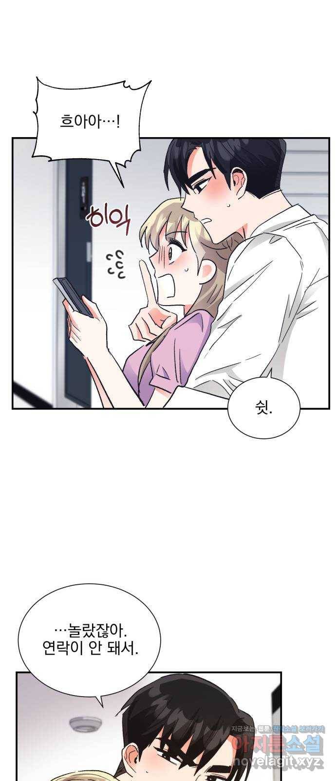 키스 식스 센스 64화 55