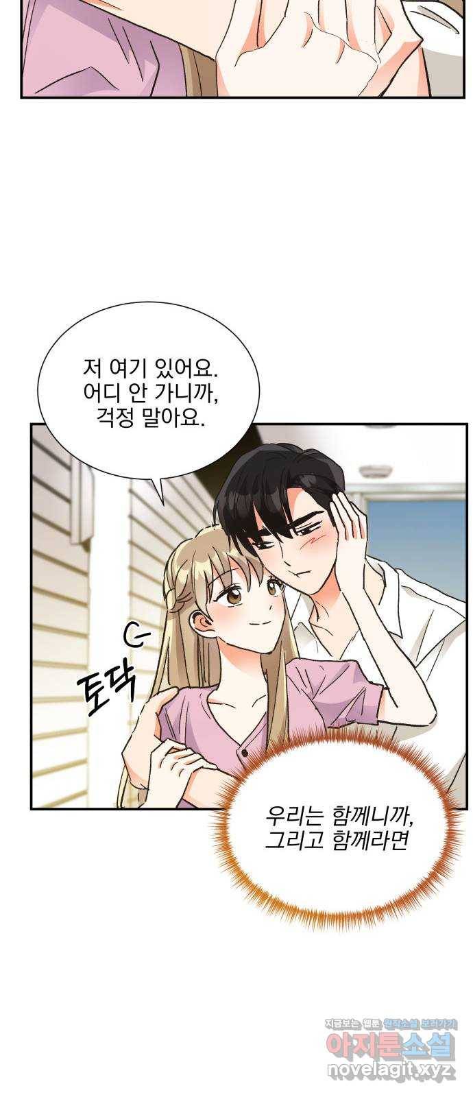 키스 식스 센스 64화 57