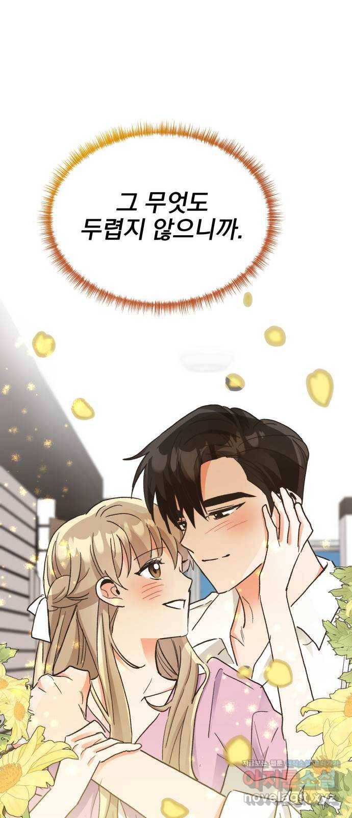키스 식스 센스 64화 58
