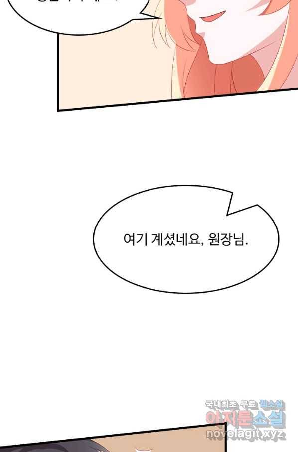 남주가 미모를 숨김 48화 4
